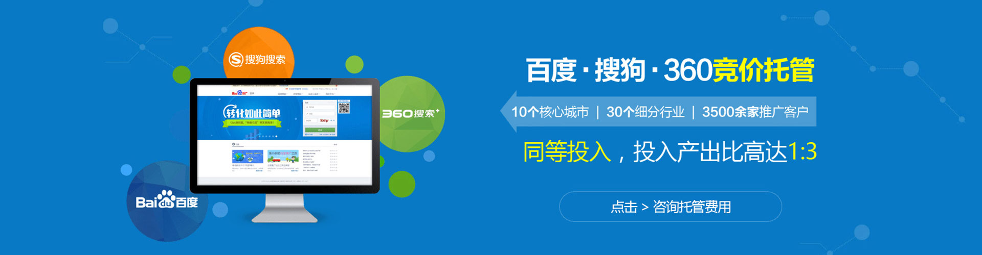 岳麓百度推广返点